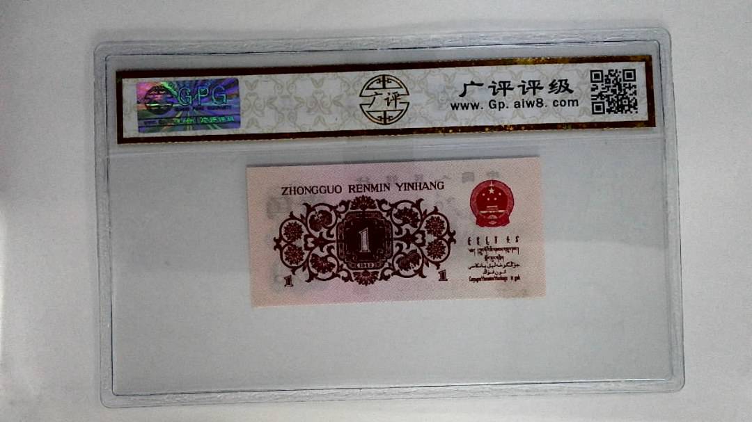 1962年壹角