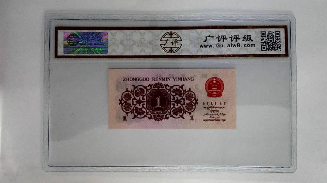 1962年壹角