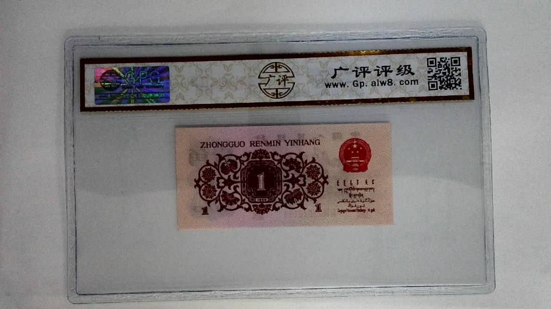 1962年壹角