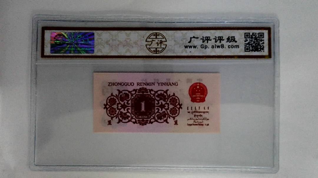1962年壹角