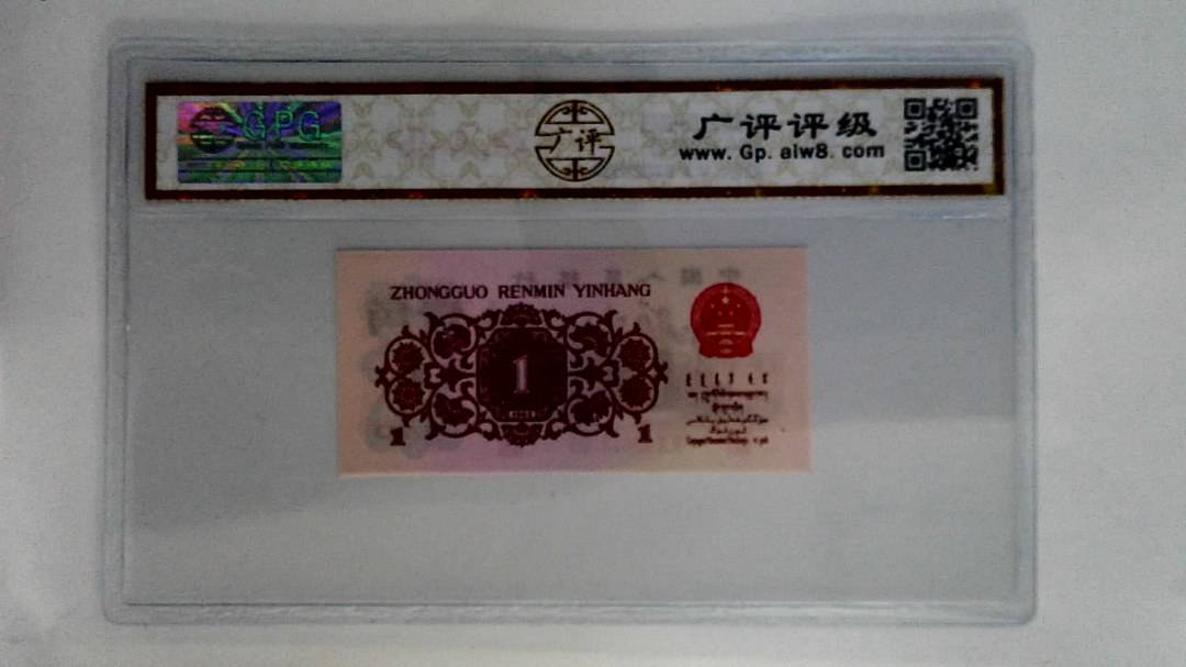 1962年壹角