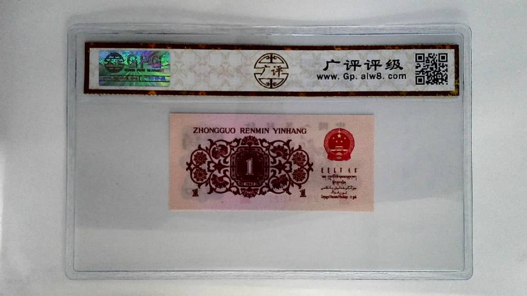 1962年壹角