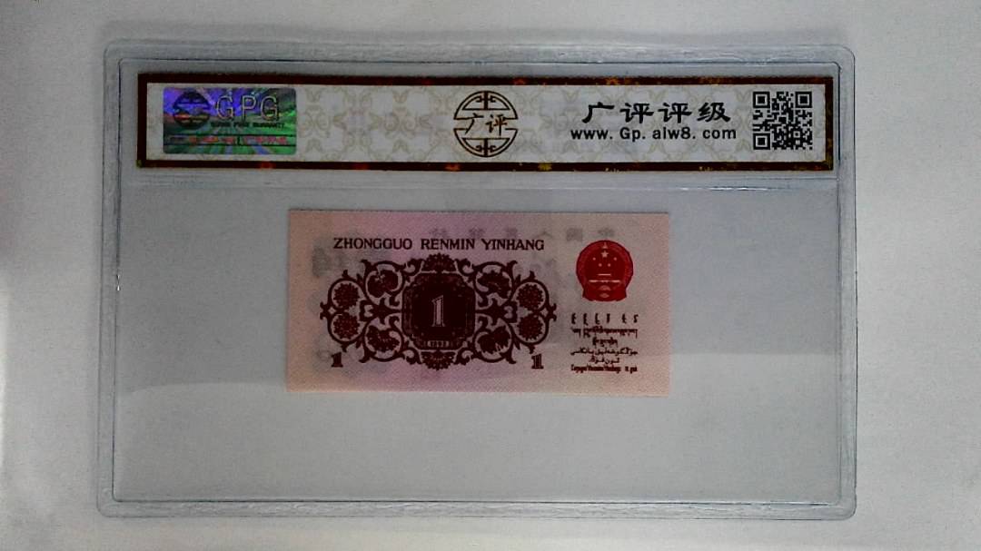 1962年壹角