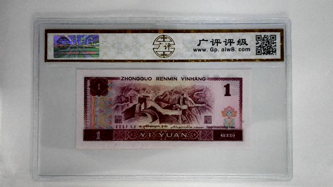 1980年壹圆