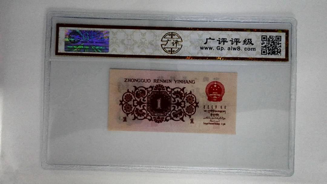 1962年壹角