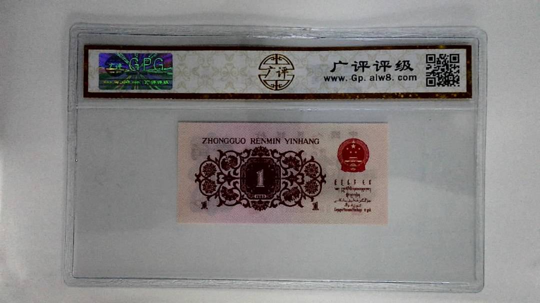 1962年壹角
