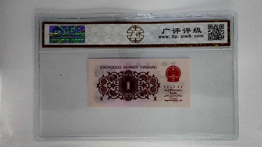 1962年壹角