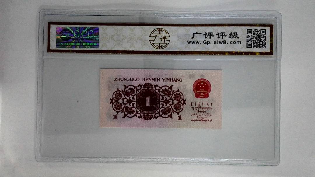 1962年壹角