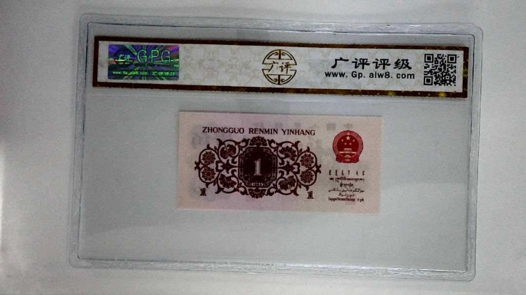 1962年壹角