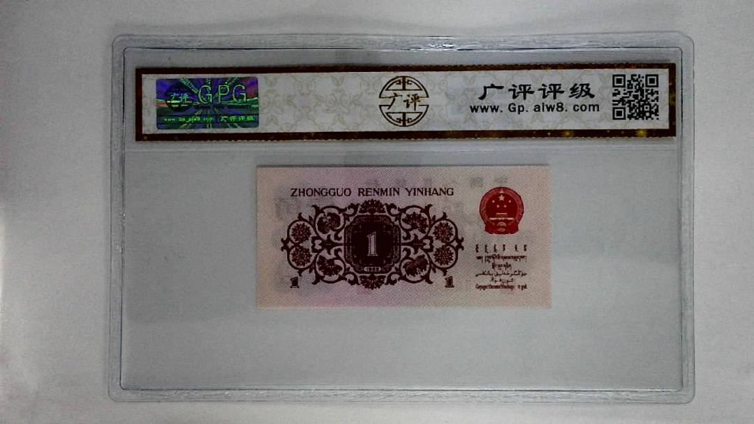1962年壹角