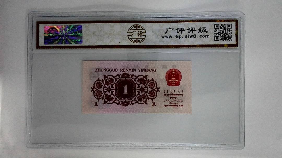 1962年壹角
