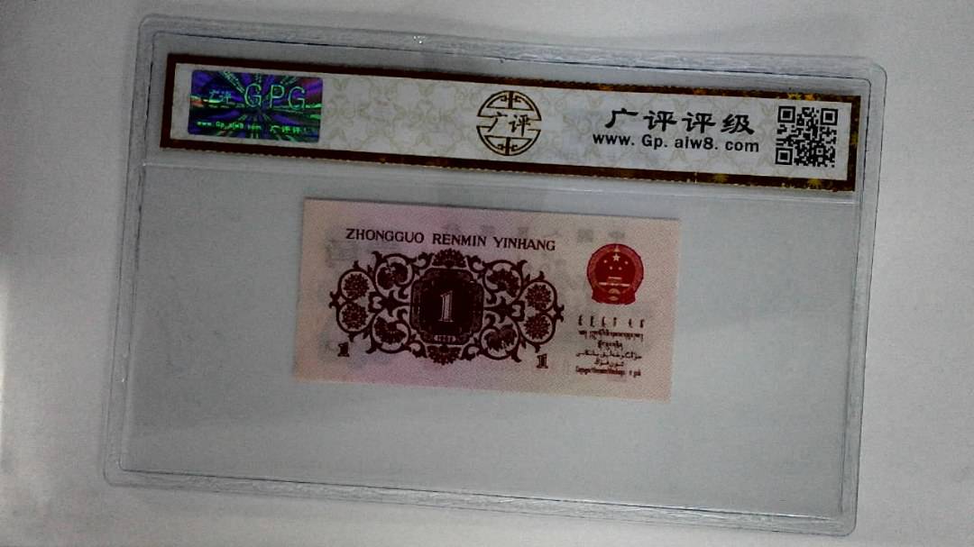 1962年壹角