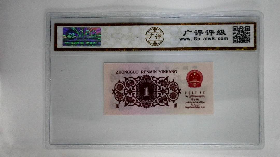 1962年壹角