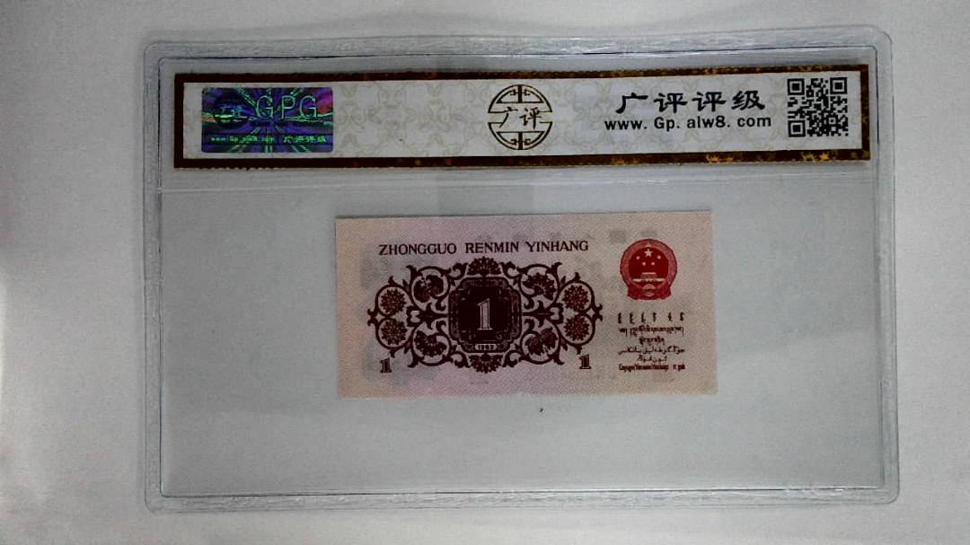 1962年壹角