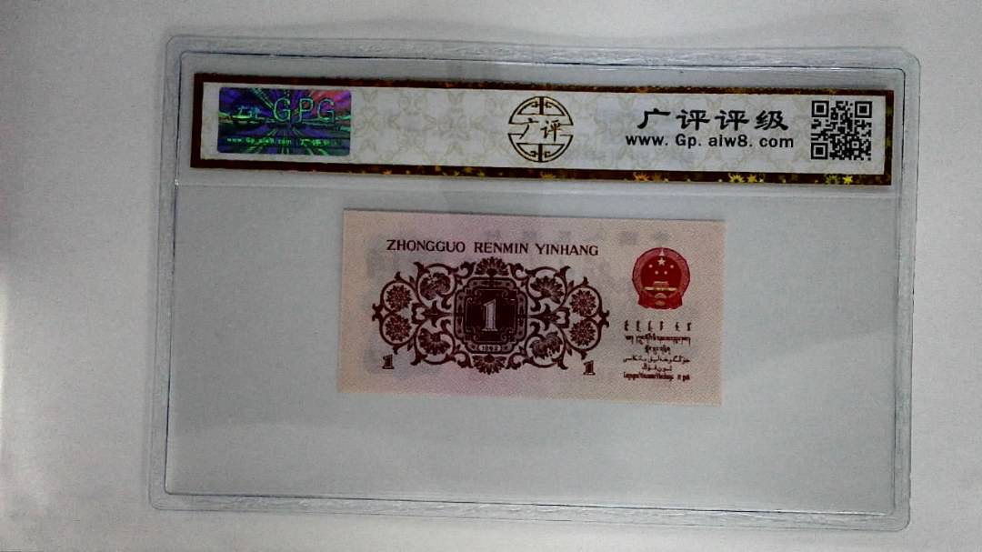 1962年壹角