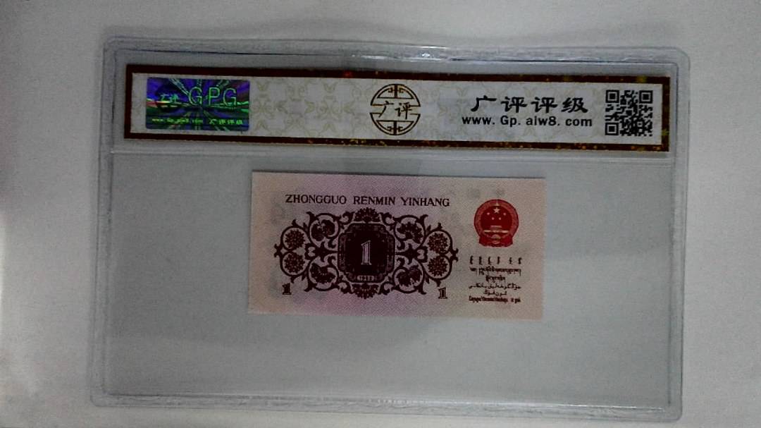 1962年壹角