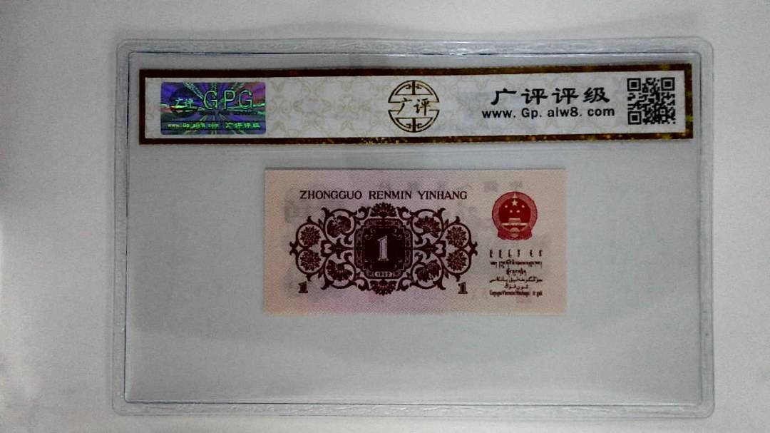 1962年壹角