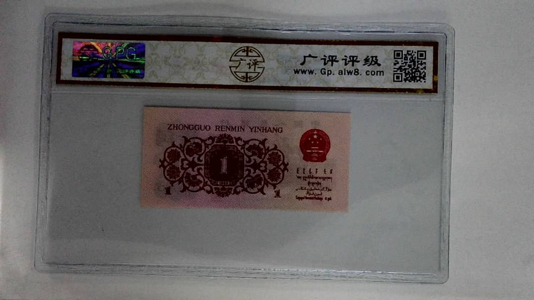 1962年壹角