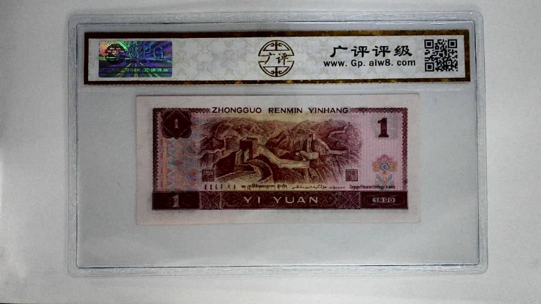 1990年壹圆