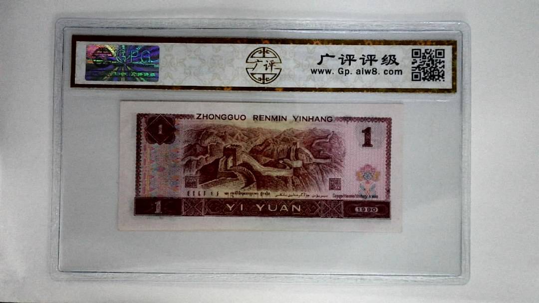 1990年壹圆