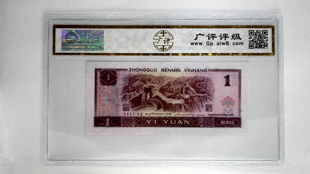 1990年壹圆