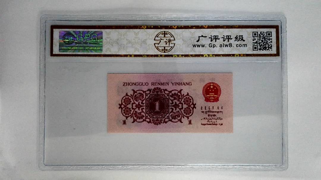 1962年壹角