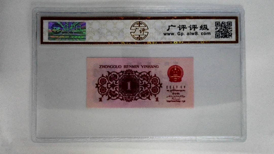 1962年壹角