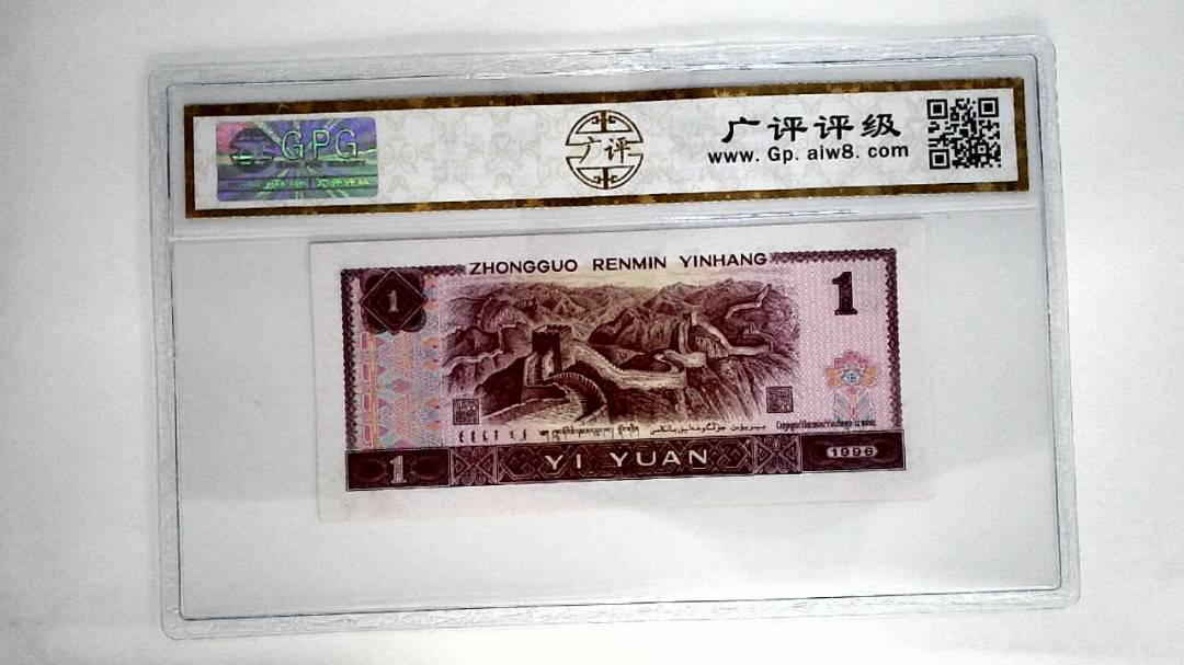 1996年壹圆