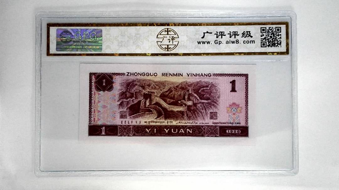 1996年壹圆