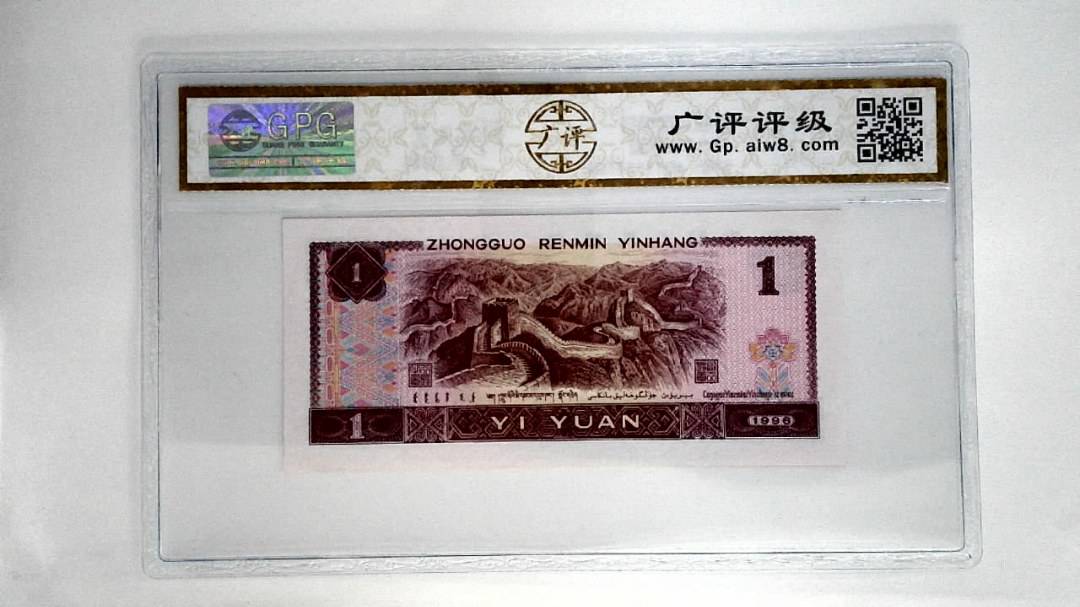 1996年壹圆