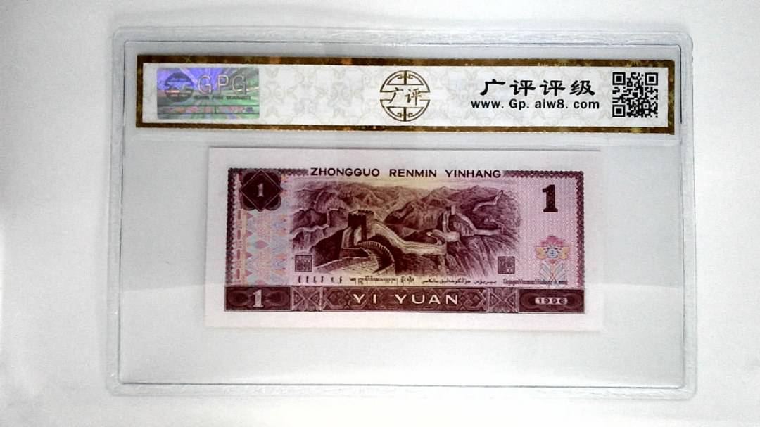 1996年壹圆