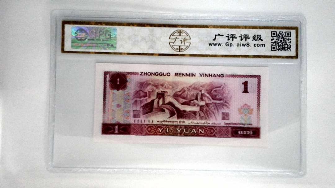 1980年壹圆