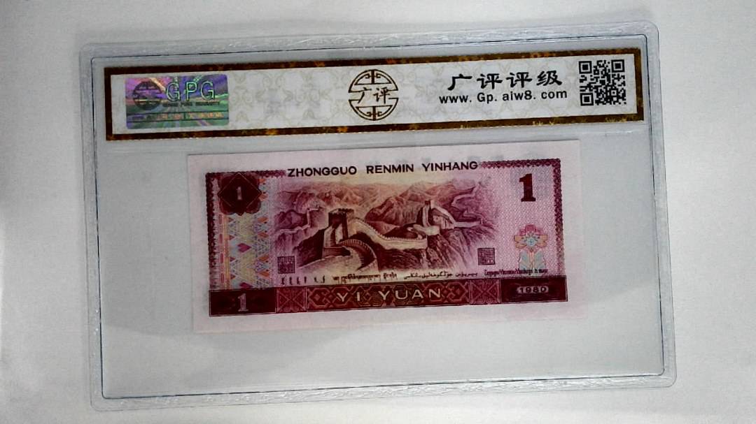 1980年壹圆