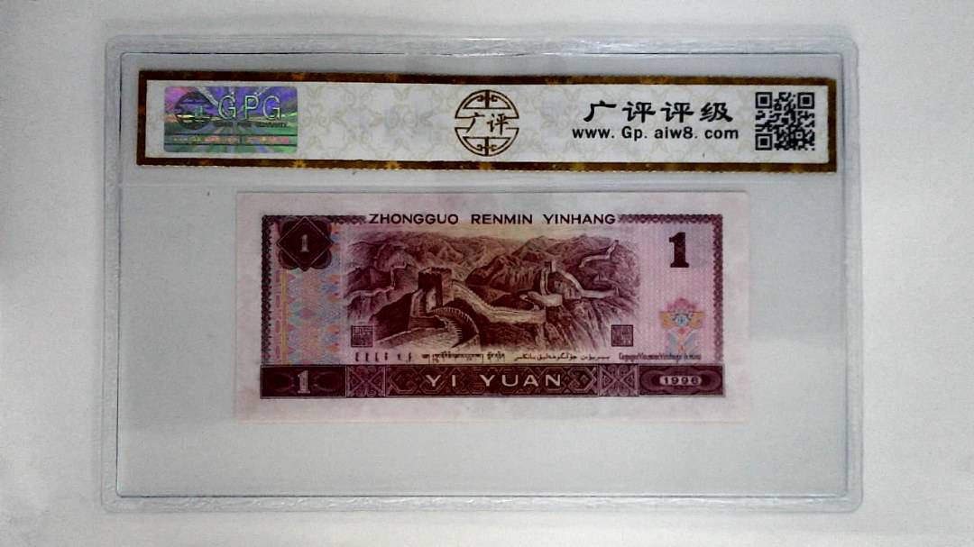1996年壹圆