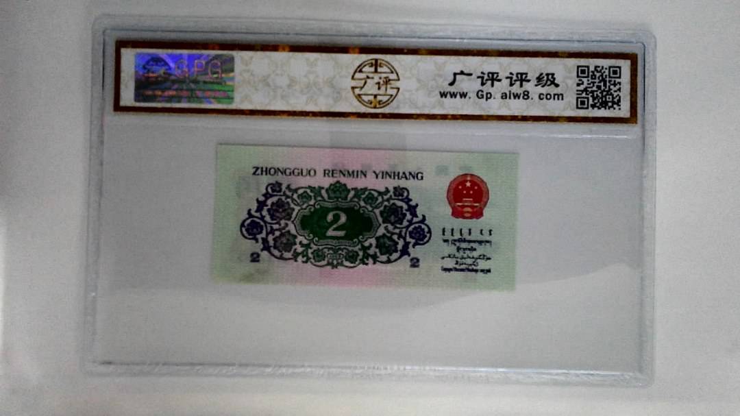 1962年贰角