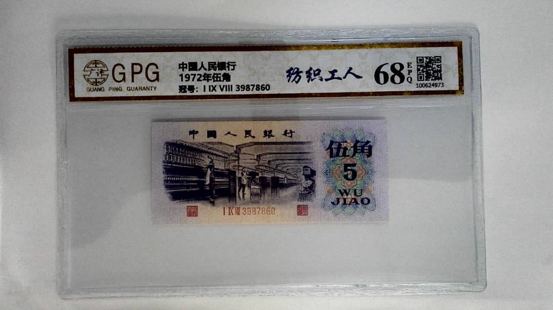 1972年伍角