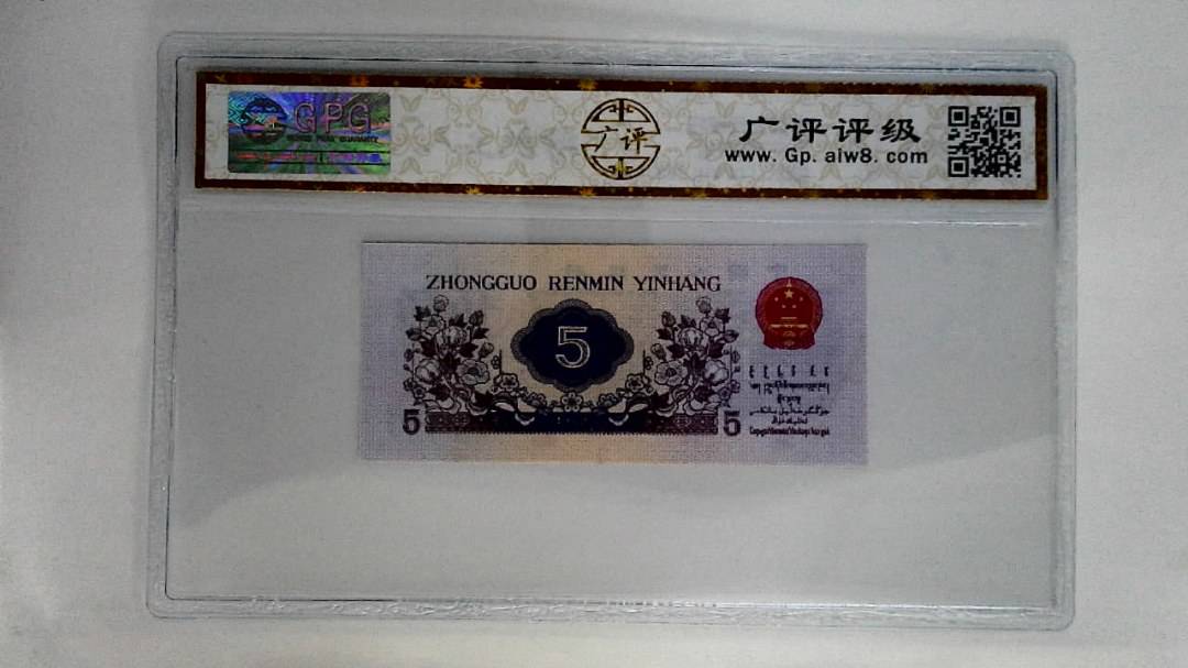 1972年伍角