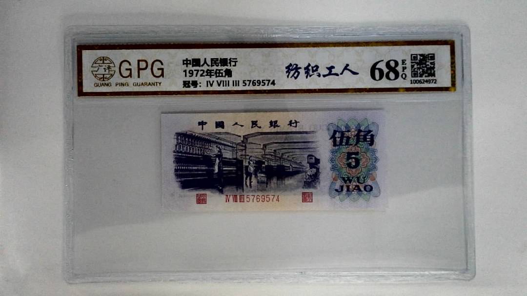 1972年伍角
