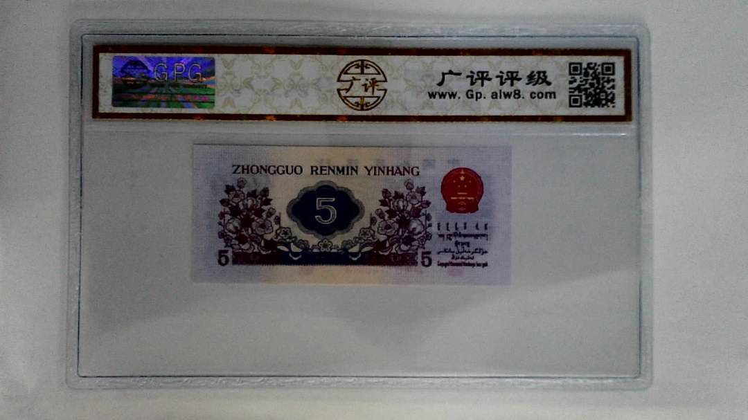 1972年伍角