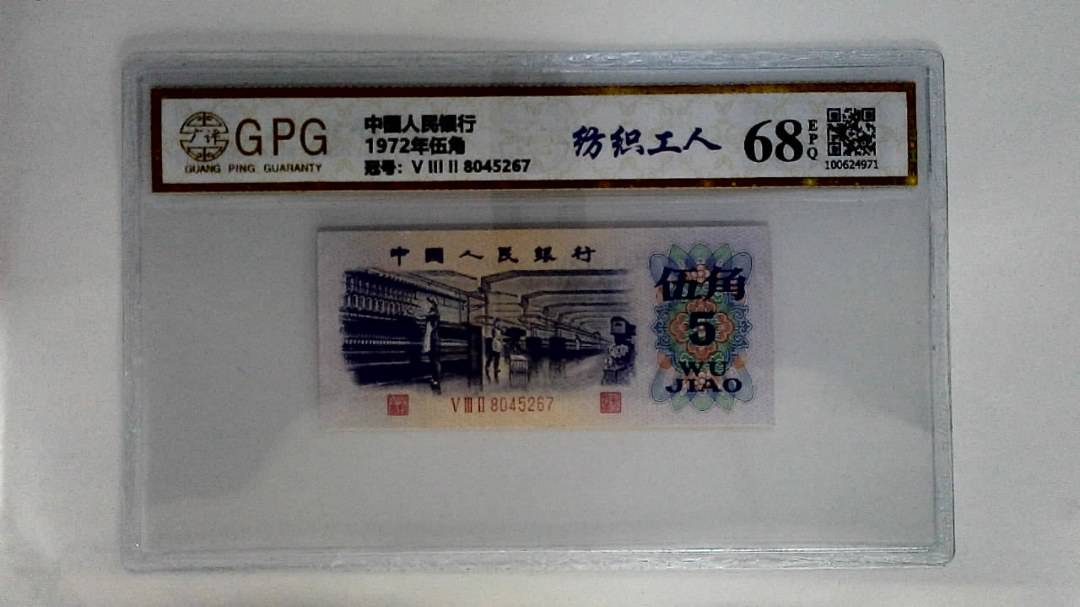 1972年伍角