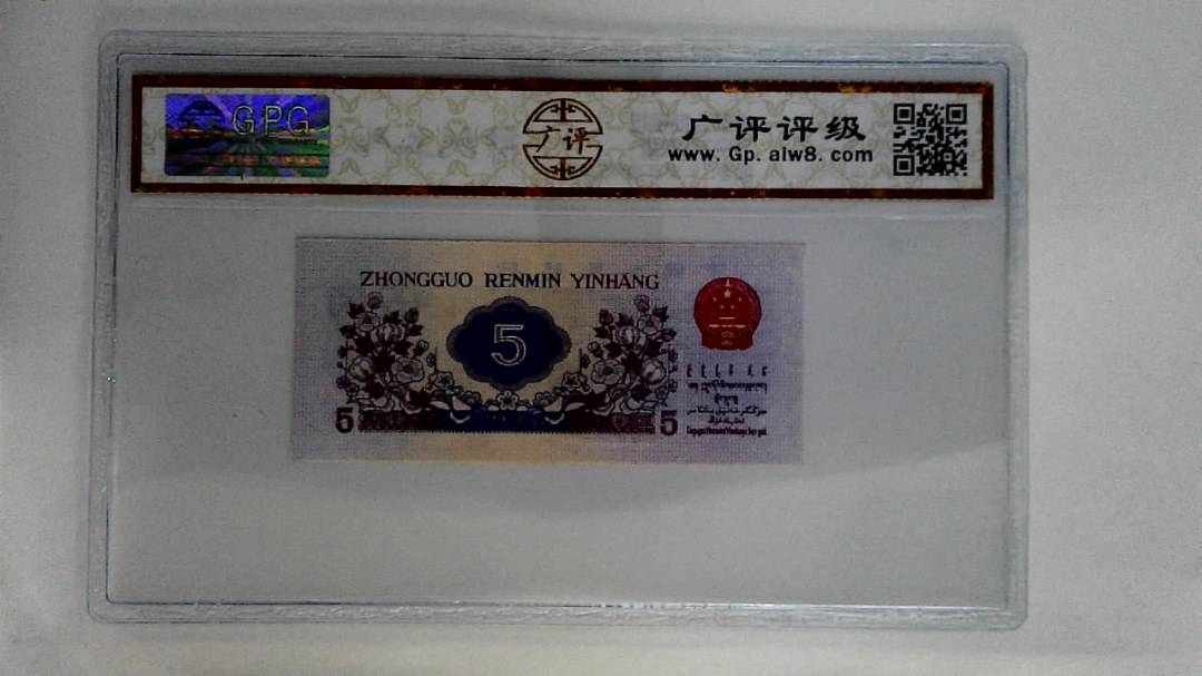 1972年伍角