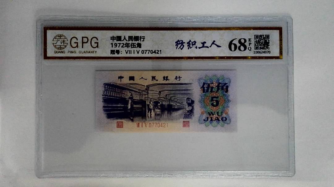 1972年伍角