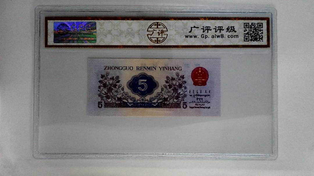 1972年伍角