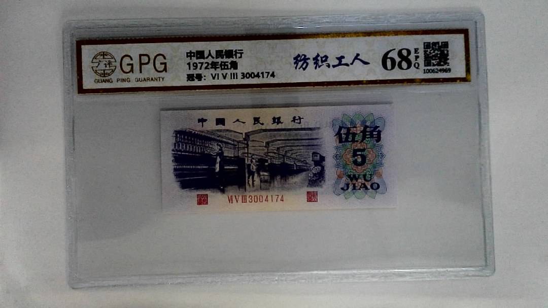 1972年伍角