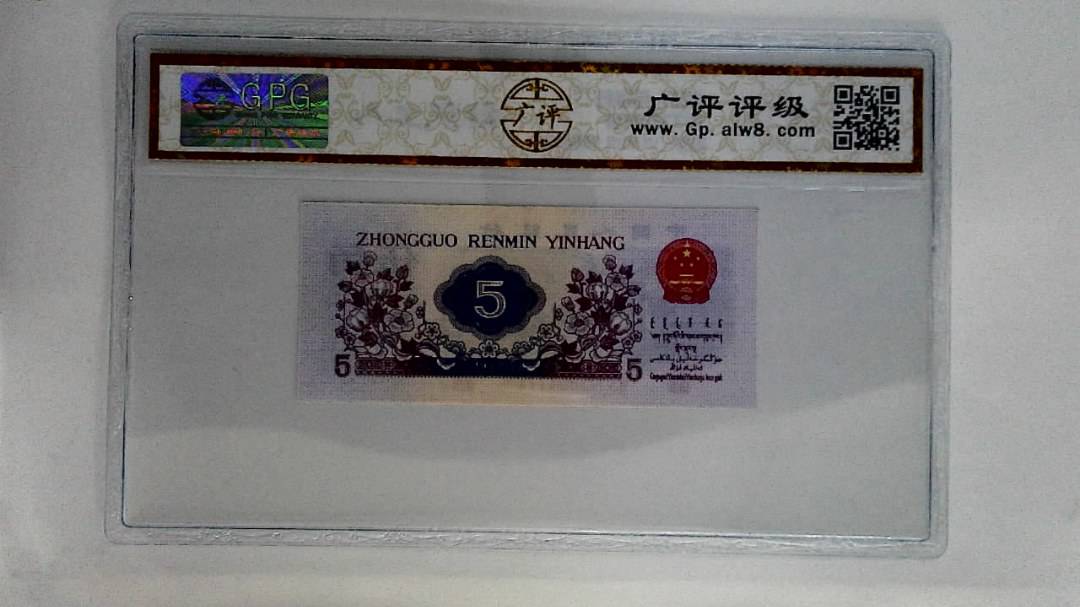 1972年伍角
