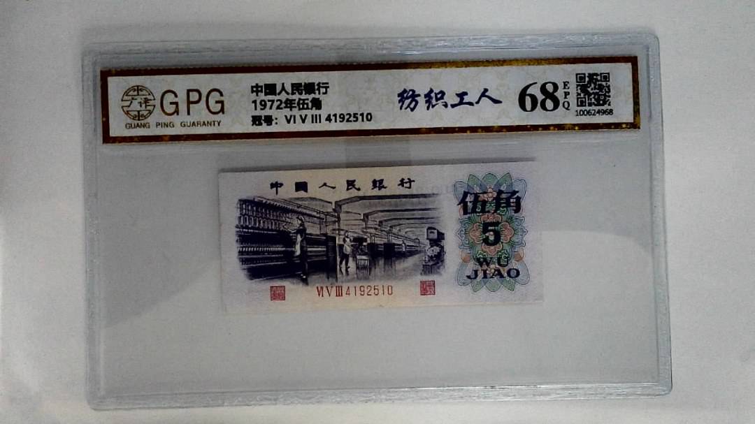 1972年伍角