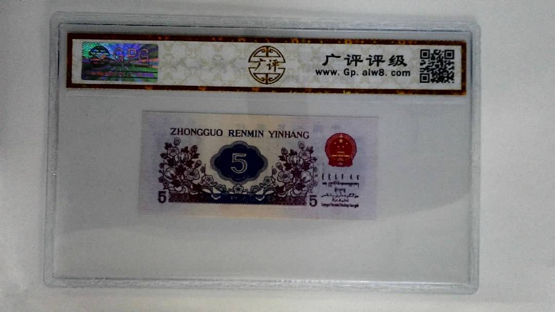 1972年伍角