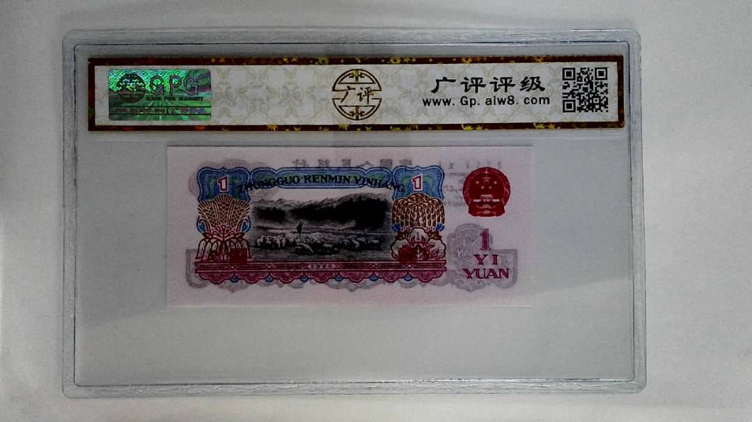 1960年壹圆