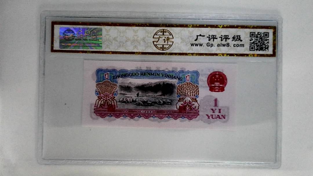 1960年壹圆
