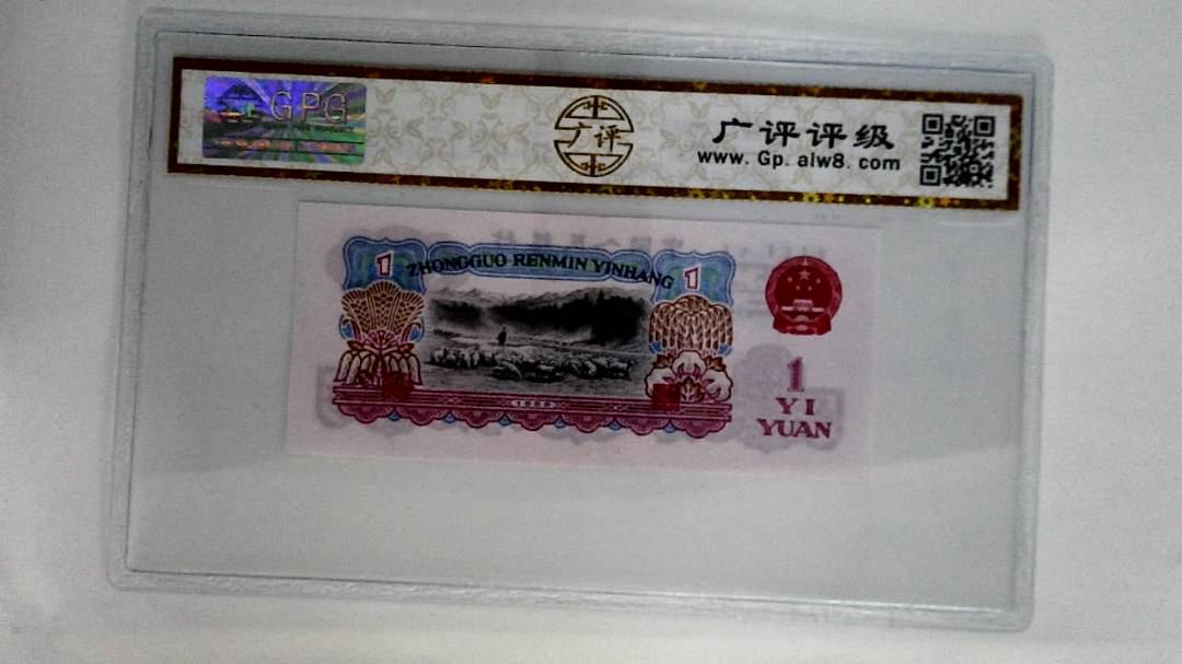 1960年壹圆